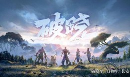 王者荣耀最新预告爆料,神秘英雄登场，战局风云再起！